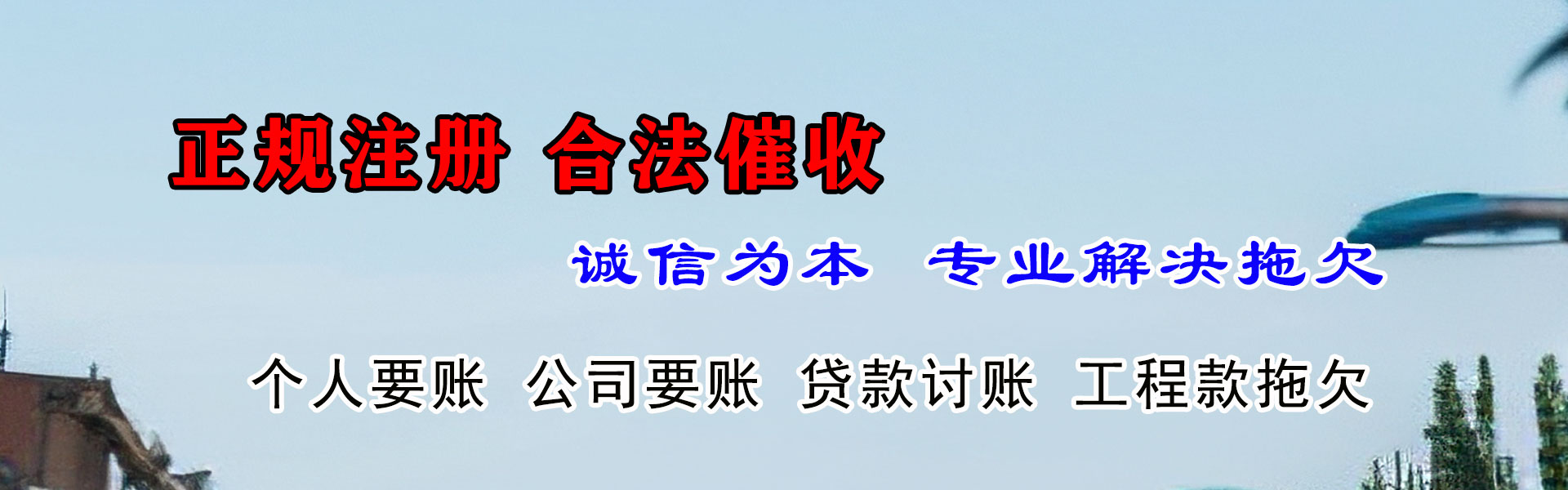 南平收债公司